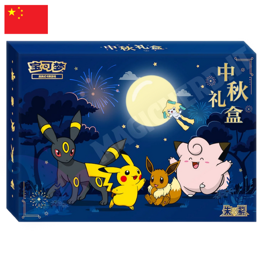 Pokémon Chinese Mid-Autumn Festival Gift Box 2026 (CN)